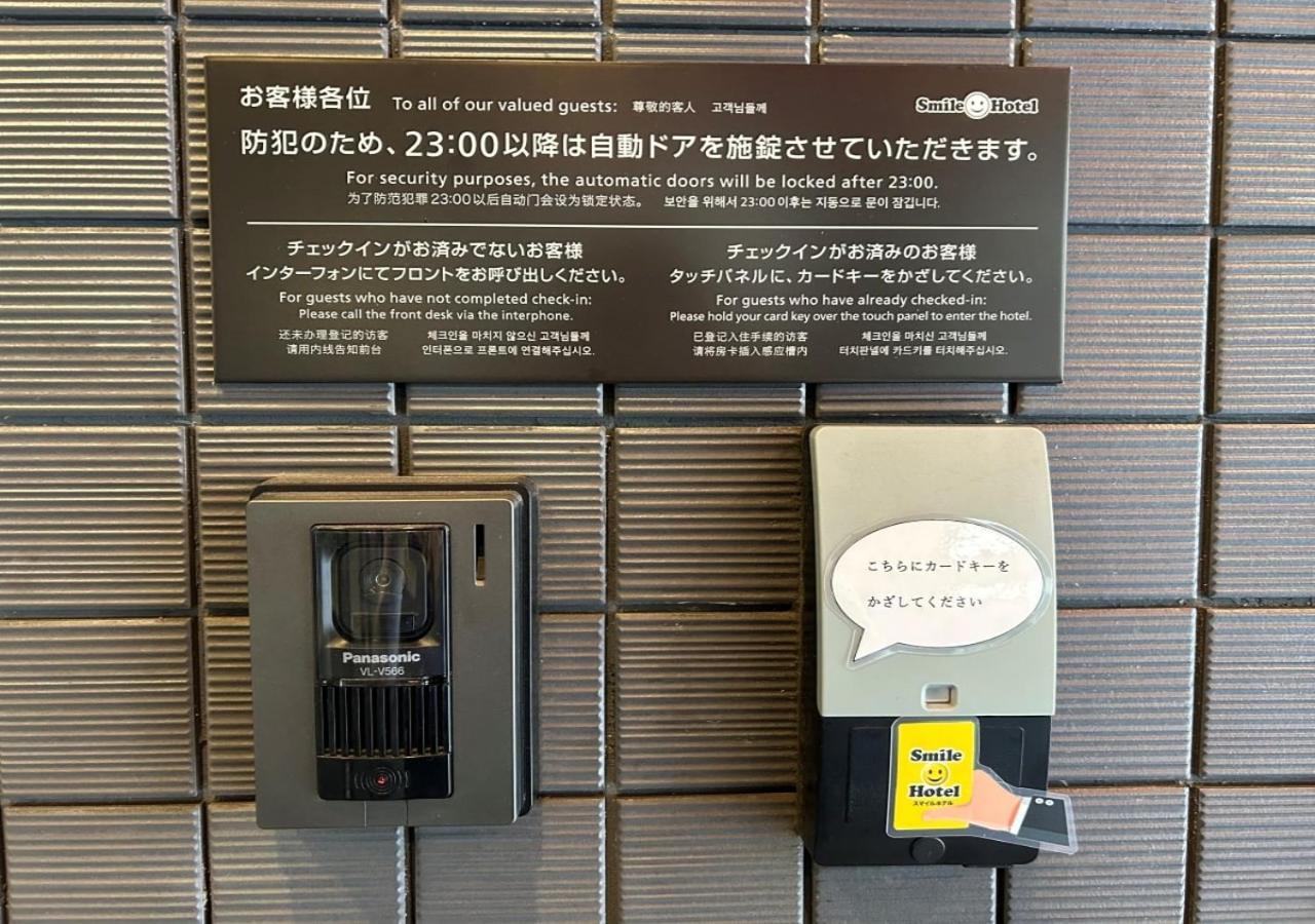 Smile Hotel Sapporo Susukino Minami 외부 사진
